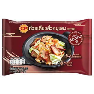 CP ก๋วยเตี๋ยวคั่วหมูแดง สไตล์ฮ่องกง 270 g รสกลมกล่อม หอมกลิ่นคั่วกะทะ ก๋วยเตี๊ยว เส้นใหญ่ อาหารแช่แข็ง อาหารพร้อมทาน