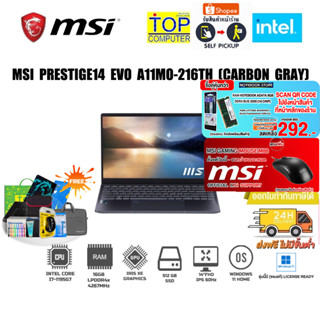 [แถมเพิ่ม! MSI TOOL PEN][กดซื้อRAM 16GB OR 8GB][แถมเพิ่มMSI M88]MSI PRESTIGE14 EVO A11MO-216TH/i7-119