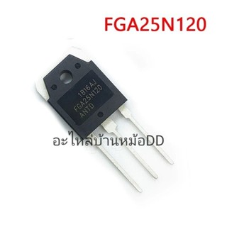 ร้านในไทย FGA25N120ANTD FGA25N120 25N120 TO-3P 25A 1200V หม้อหุงข้าว High-Power