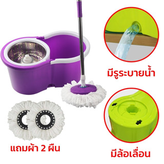 BINYUE  H548 ชุดถังปั่นสแตนเลส + ไม้ถูพื้น Spin Mop พร้อมผ้าม๊อบไมโครไฟเบอร์ 2 ผืน