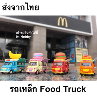 🇹🇭 รถเหล็ก ร้านอาหาร มีเสียง มีไฟ