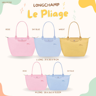 (พร้อมส่งบางไซส์ ทักแชทก่อนค่ะ) 2 สีใหม่ค่ะ 💗🥣 Longchamp le pliage green สี sky blue และ rose ✨