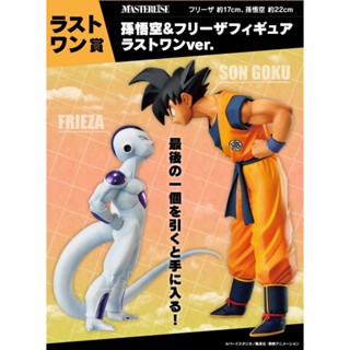 (แท้🇯🇵กล่องไม่คม)Son Goku &amp; Frieza-[Last one]Ichiban Kuji Dragon Ball BATTLE ON PLANET NAMEK ฟิกเกอร์ โกคู ฟรีซเซอร์