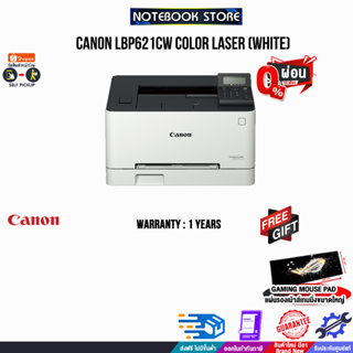 [ผ่อน 0% 10 ด.]CANON LBP621CW COLOR LASER WHITE (LBP621CW)/ประกัน 1 YEARS