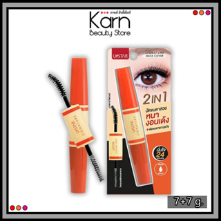 U Star Zignature Maxx Cover 2 In 1 Primer &amp; Mascara Fiberยูสตาร์ ซิกเนเจอร์ แม็กซ์ คัฟเวอร์ ทู อิน วัน ไพรเมอร์ &amp; มาสคาร