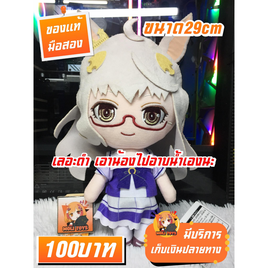 Biwa Hayahide Uma Musume FuRyu ตุ๊กตาของแท้