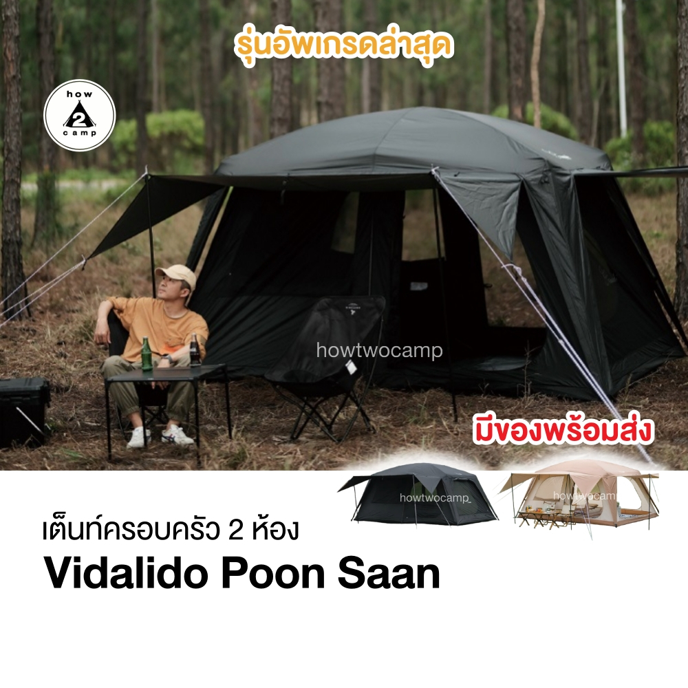 Vidalido poon saan เต็นท์ครอบครัว 2room