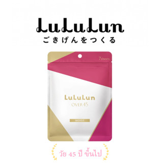 Lululun  ลูลูลัน วัย 45+  Facial Mask MOIST (Camellia Pink) - 7PCS สีชมพู ลดริ้วรอย นุ่มนวล สุขภาพผิวดี