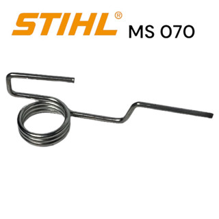 STIHL MS 070 สปริงไกเร่ง เลื่อยโซ่สติลใหญ่ M 0317