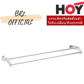 (30.09) HOY = FBVHY-G101BS ราวแขวนผ้า 2 ชั้นยาว 600มม. ผิวซาติน แบบติดผนัง รุ่น SKIN