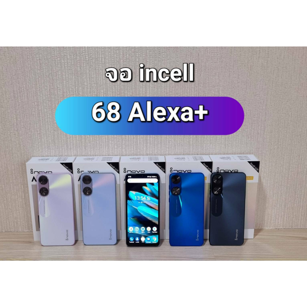 โทรศัพท์ INOVO รุ่น I-68 Alexa+ พร้อมซิมเปิดใช้งานสัญญาณครอบคุมทั่วประเทศ #พร้อมส่ง