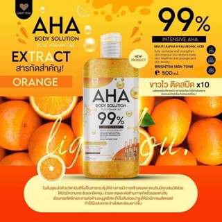 AHA99% BODY SOLUTION PLUS Vitamin C&amp;E  เซรั่มทาผิว เอเอชเอ99% 500ml