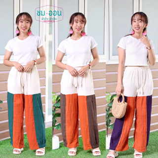 กางเกงสาลู 2 ชั้น  เก๋สวยฟรีไซส์ ผ้านิ่มผ้าสาลู