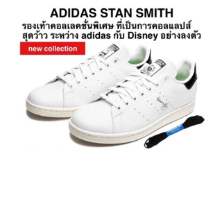 รองเท้าลำลอง ADIDAS STAN SMITH แท้ 100%