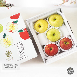 แอปเปิ้ลญี่ปุ่น 2 สี ( Sun Tsugaru + Kiou ) Apple รุ่นพรีเมี่ยม Gift box