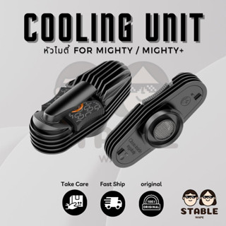 (พร้อมส่งด่วน) หัวไมตี้ Mighty+ Cooling Unit สำหรับ Mighty / Mighty+