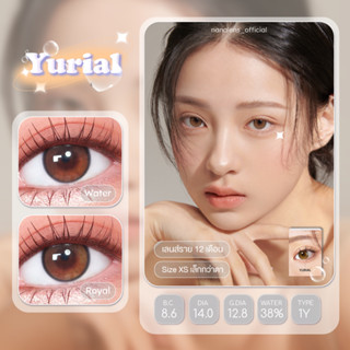 🧁Idollens รุ่น Yurial สี Water Brown / Royal Brown คอนแทคเลนส์รายปี