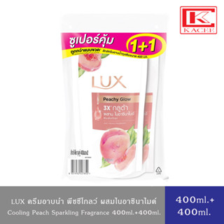 LUX Body Wash ลักส์ ครีมอาบน้ำ สบู่เหลว สูตรพิชชีโกลว์ กลูต้า(ส้ม) แพ็คคู่ 400มล.+400มล.