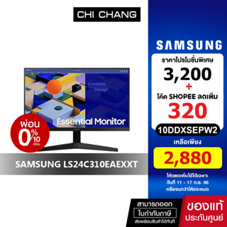 SAMSUNG MONITOR 24" # LS24C310EAEXXT 24" IPS 75Hz รับประกันศูนย์ 3 ปี Onsite