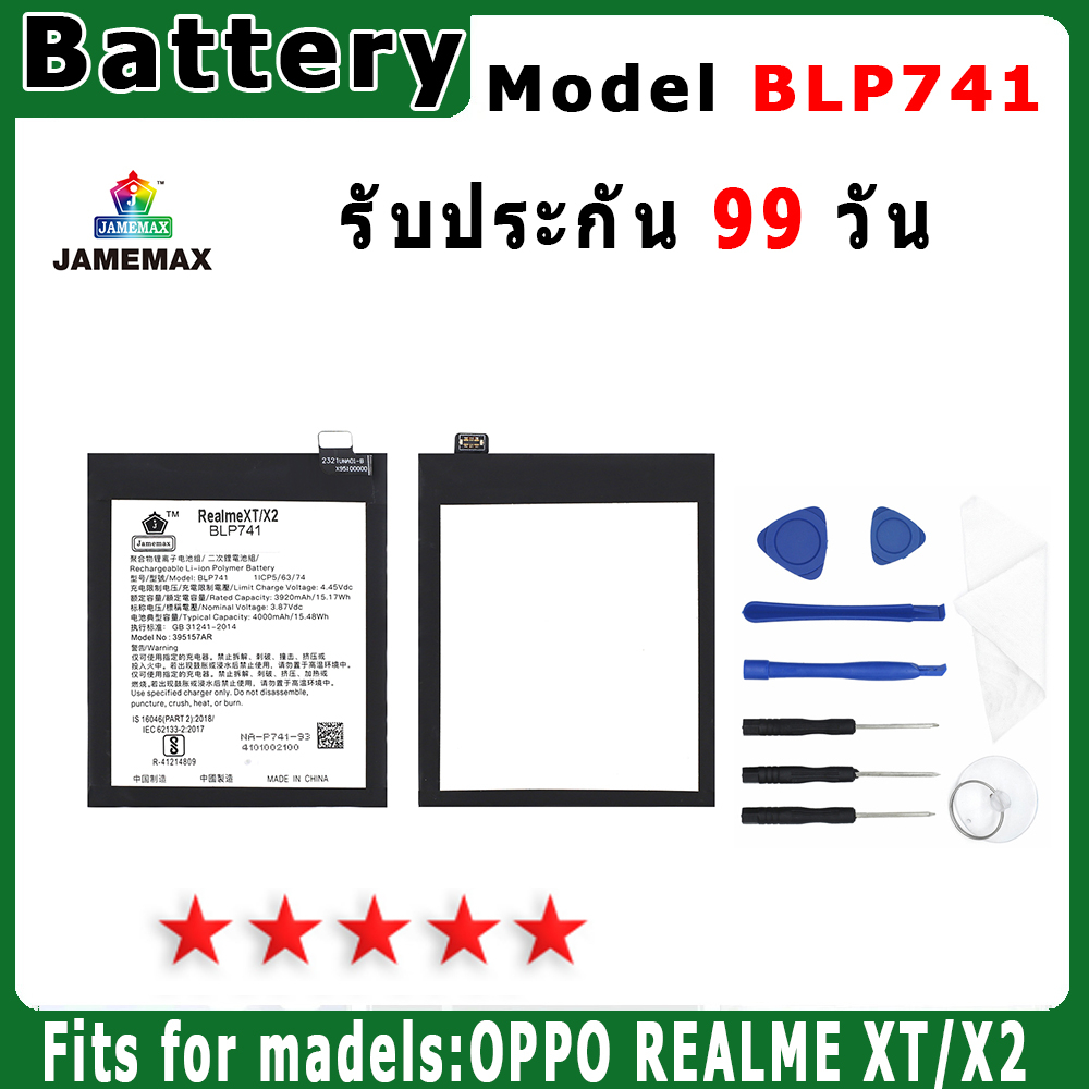 แบตเตอรี่ OPPO REALME XT/X2 Model BLP741 ประกัน 1ปี่ แถมชุดไขควง
