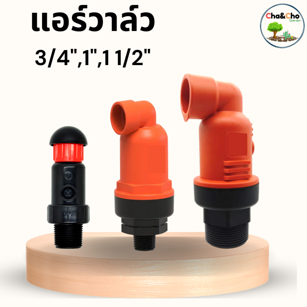 Irrigation Systems 385 บาท แอร์วาล์วคุณภาพดี ที่ตัวช่วยสำหรับการไล่อากาศออกจากท่อ ป้องกันการยุบตัวของท่อ ตัวไล่อากาศ Home & Living