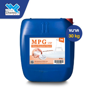 Mono Propylene Glycol (MPG) ขนาด 30 Kg USP grade (โมโน โพรไพลีนไกลคอล)