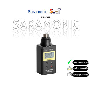 Saramonic SR-VRM1 Digital Plug-on Linear PCM Recorder for XLR Microphones ประกันศูนย์ไทย 2 ปี