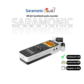 Saramonic SR-Q2 handheld audio recorder ประกันศูนย์ไทย 1 ปี