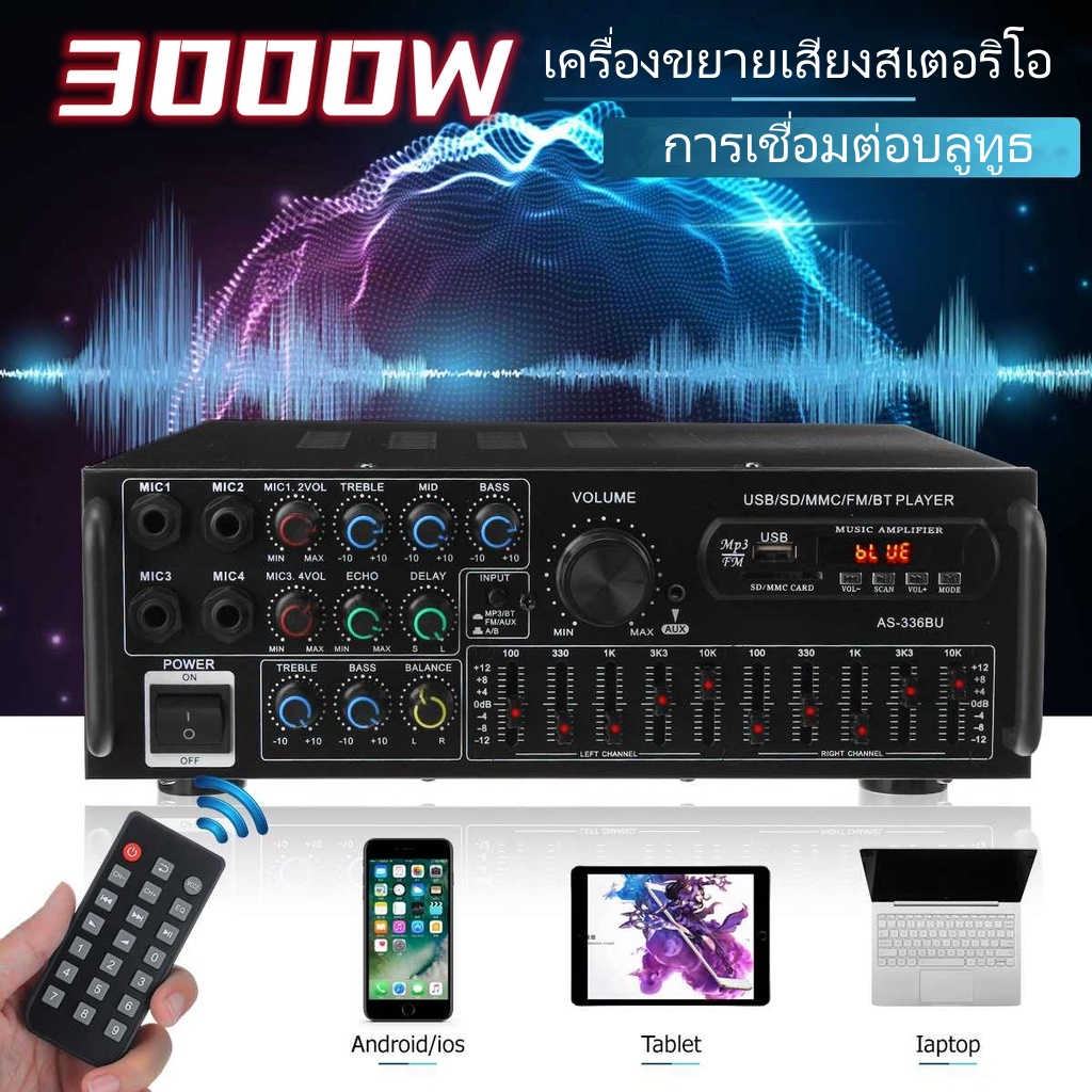 Sunbuck AS336BU 3000W เครื่องขยายเสียงโฮมเธียเตอร์เครื่องขยายเสียงคาราโอเกะ Bluetooth EQ เชื่อมต่อลำโพง 2 ช่อง AV AMP รถ