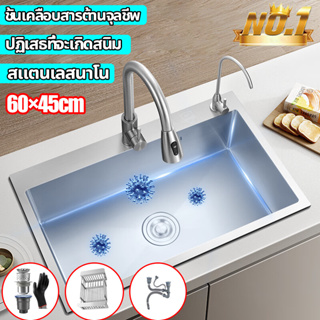 หนา３mm นาโนแอนตี้แบคทีเรีย 60×45ซม ซิงค์ล้างจาน 2 หลุม  อ่างล้างจาน ที่ล้างจาน ซิ้งล้างจาน ซิงล้างจาน อ่างล้างจานสแตนเลส