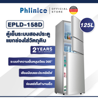 Phlinice ตู้เย็น ความจุ 125L สามประตู ใช้ในบ้านหรือหอพัก ขนาดเล็กประหยัดพลังงาน เสียงรบกวนต่ำ แช่เย็นแช่แข