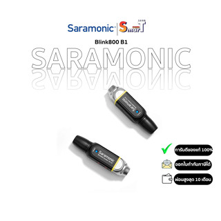 Saramonic Blink800 B1 ประกันศูนย์ไทย 1 ปี