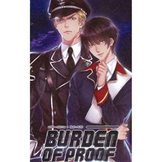 หนังสือ Burden of Proof ภาระรักพิสูจน์ใจ ผู้เขียน: Ruk21us นิยายวาย มือหนึ่ง ตำหนิเล็กน้อย สำนักพิมพ์ Lavender