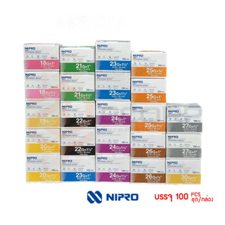 (ยกกล่อง) หัวต่อ นิโปร Nipro,เบอร์ 18-30