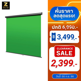 Zeta Green screen Portable Roll Up Backdrop ฉากเขียวแบบแขวนผนัง ขนาด 180X200 ซม. ฉากหลัง กรีนสกรีน