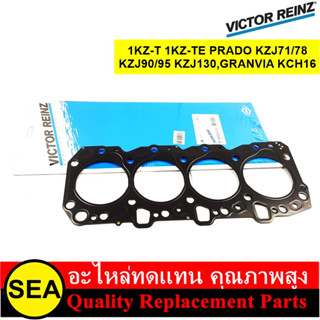 "VICTOR REINZ ปะเก็นฝาเหล็ก 1KZ-T 1KZ-TE PRADO KZJ71/78 KZJ90/95 KZJ130, GRANVIA KCH16 / TOYOTA  (1ชิ้น)"