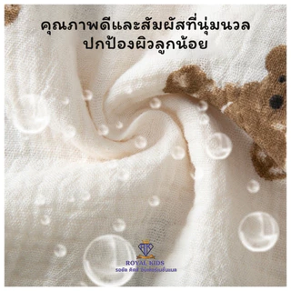 Royal kids ชุดรอมเปอร์ ลายหมีน่ารัก สําหรับเด็ก มี 2 ขนาด สำหรับเด็กแรกเกิด - 6 เดือน
