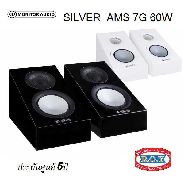 MONITOR  AUDIO   Silver AMS 7G Dolby Atmos® Enabled Speaker  60W