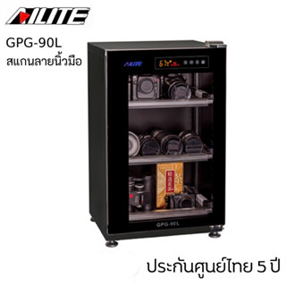 ตู้กันชื้น ยี่ห้อ AILITE GPG-90L DRY CABINET รุ่น สแกนลายนิ้วมือ รับประกันศูนย์ 5 ปี พร้อมส่งในไทย