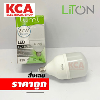 Liton หลอดไฟ BULB LED หลอดประหยัดไฟ แอลอีดี 27W. ขั้ว E27 High Bulb