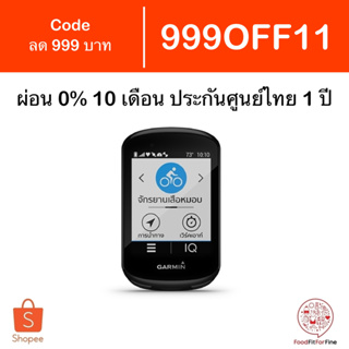 [Code 999OFF11] Garmin Edge 830 840 Solar Bundle ประกันศูนย์ไทย 1 ปี