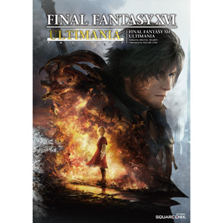 Final Fantasy XVI Ultimania ภาษาญี่่น