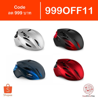 [Code 999OFF11] หมวกจักรยาน MET Manta MIPS