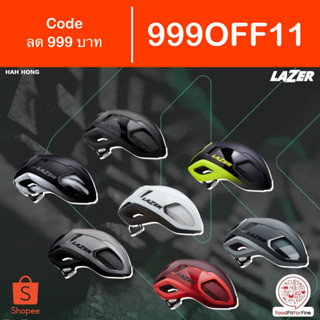 [Code 999OFF11] หมวกจักรยาน Lazer Vento KinetiCore