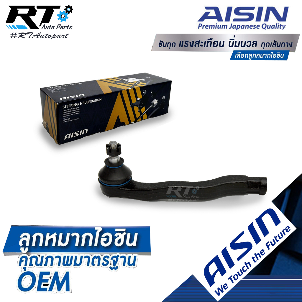 Aisin ลูกหมากคันชัก Honda CRV  ปี96-01 Civic EG EK ปี96-99 ตาโต / ลูกหมากปลายแร็ค Civic / 53560-SR3-003 / 53560-S04-003