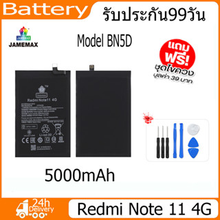 JAMEMAX แบตเตอรี่ Redmi Note 11 4G Battery Model BN5D （3240mAh）ฟรีชุดไขควง hot!!!