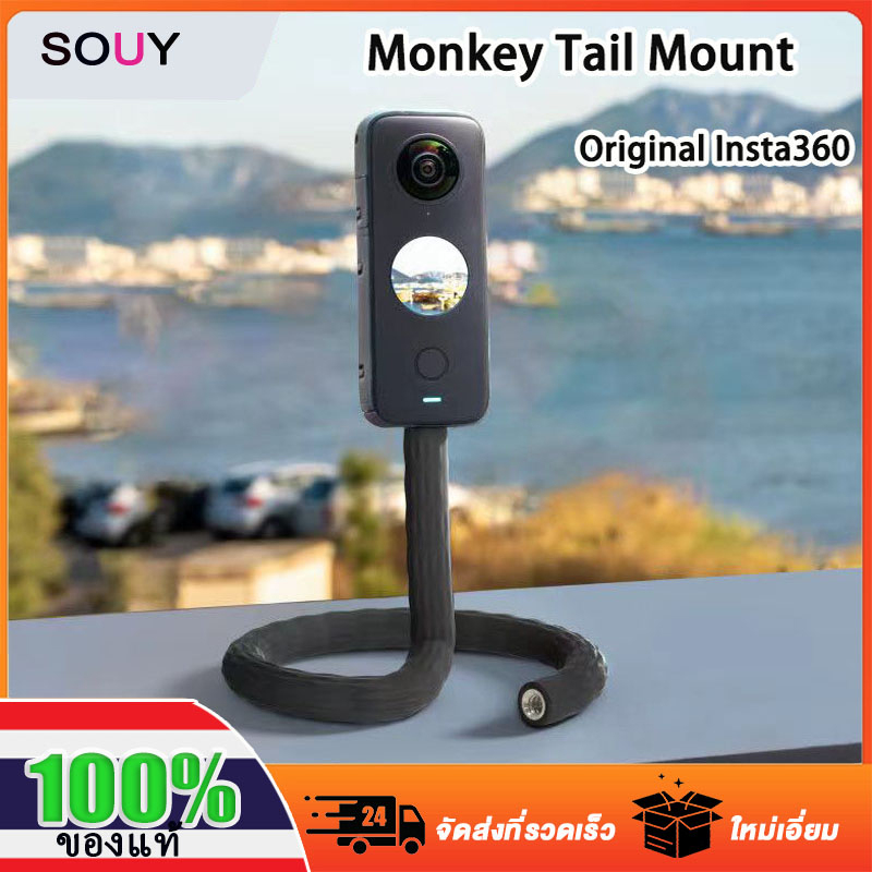 Ista360 Monkey Tail Mount(flexible selfie stick)อุปกรณ์เสริมกลางแจ้งสำหรับ สำหรับ ACE/ACE PRO/ACE PR