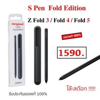 ปากกา Samsung Galaxy Z Fold 5 S Pen Fold Edition fold4 ของแท้ samsung s pen fold3 original fold 3 fold 4 fold 5 Z Fold 4