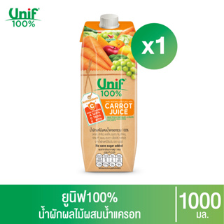 [1 กล่อง] Unif 100% น้ำผักผลไม้ผสมน้ำแครอทรวม100% 1000มล.