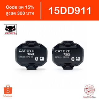 [Code 15DD911] Cateye Magnetless Speed Cadence Sensor SPD-CDC30E CDC-30 SPD-30